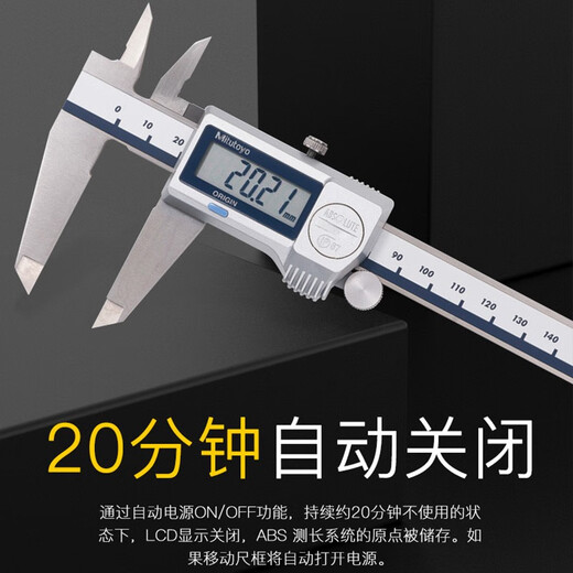 三丰（Mitutoyo）防冷却液数显卡尺 C 日本原装进口 500-724-20/0-200mm带输出带滚轮 