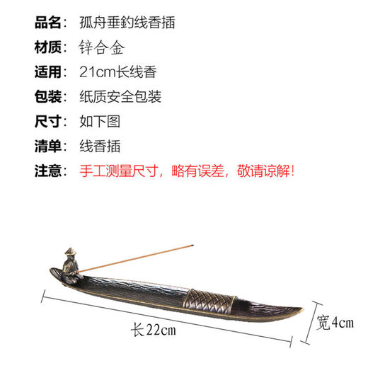 Ensa fishing old man aromatherapy furnace alloy boat line incense burner household indoor sandalwood agarwood incense insert bed incense seat lone boat boat + 200 grams of sandalwood + 200 grams of agarwood