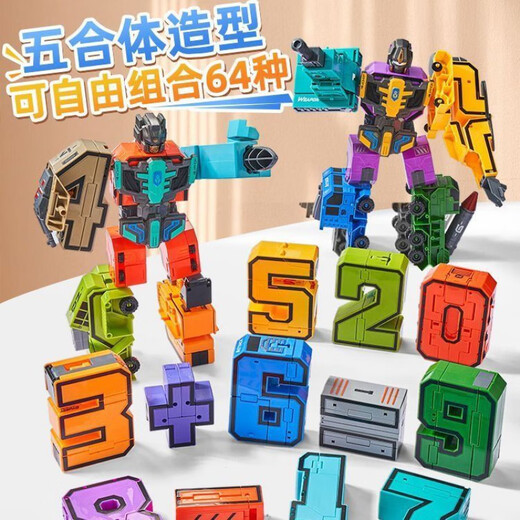 桑菽数字玩具变形战队套装合体汽车机器人坦克儿童男孩玩具 特大数字01234+头盔铠甲