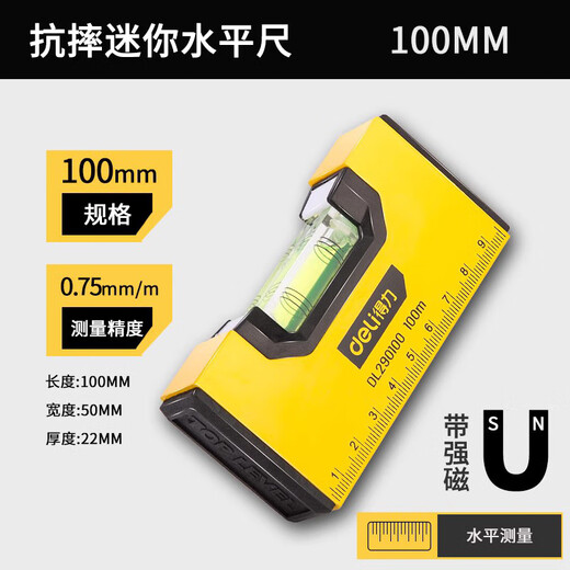 Mini level, high precision, small flat level, strong magnetic ruler, balance ruler, household level, anti-fall, strong magnetic type 100mm mini level