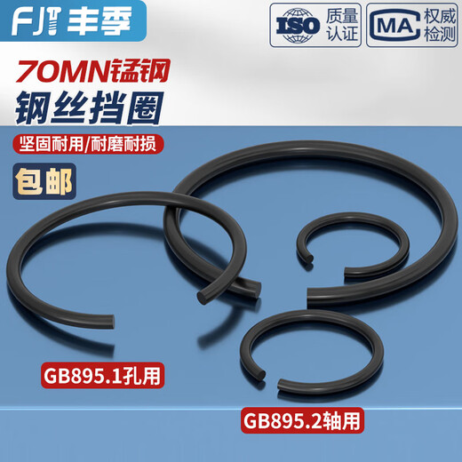 Fengji GB895.1 .2 hole for shaft wire retaining ring bearing snap ring C-type inner and outer card washer snap ring M7 200 holes for