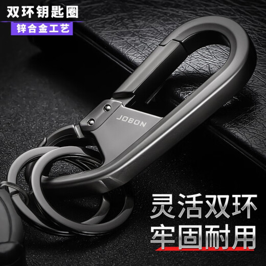 象大侠汽车钥匙扣多功能钥匙挂件防丢挂件男个性创意车载钥匙链 黑色