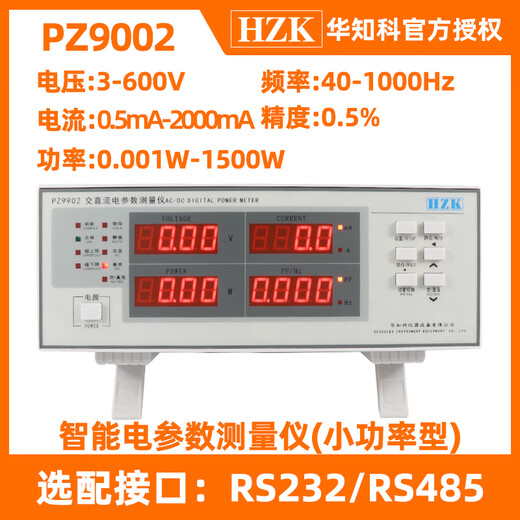 XMSJ智能电参数测量仪9902交直流LED功率测试仪三相数字功率计 PZ9902