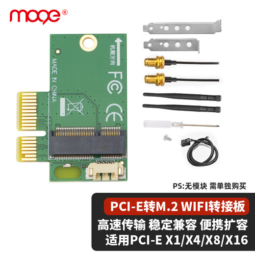 Плата адаптера MOGE PCIE к M.2 WIFI Плата адаптера беспроводной сетевой карты PCIE Плата адаптера WIFI Плата расширения интерфейса M.2 Аксессуары от M2 до PCI-E MC4251