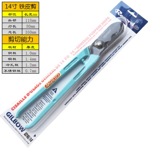 LT original British GILBOW imported iron scissors stainless steel special scissors British white iron scissors industrial scissors 10 inches / 250mm