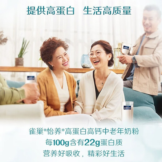 Nestlé de leche en polvo, yiyang de mediana edad y ancianos High Calcium y alta proteína, fibra dietética, latas de leche de desayuno para adultos y ancianos 675 g de latas, polvo de leche de alta proteína de mediana y anciana 675G*3 latas