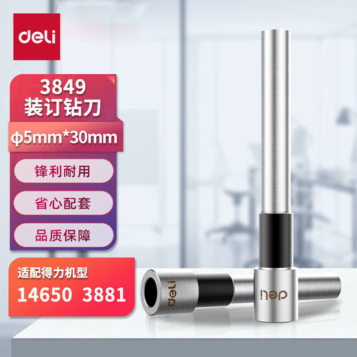 
Deli 3881 new 30mm accounting voucher manual binding machine 300 page financial binding machine manual drilling binding machine office file riveting pipe binding machine file hole puncher 3881 3881 original drilling knife