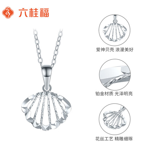 Liuguifu Jewelry Platinum Pendant Women's pt950 Platinum Cupid Shell Pendant Birthday Gift Necklace 0.80g