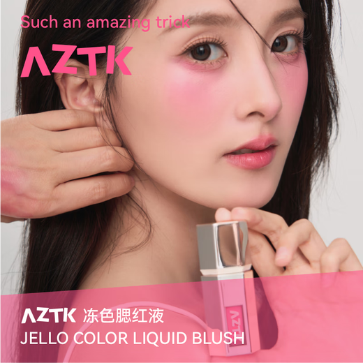 Jingzhi Liquid Blush Naturally Brightens, Expanses Color, Atmosphere, Contours, Enhances Complexion, Frozen Color Blush [Blush] JC02 Blueberry Milkshake