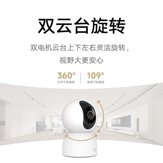 
Xiaomi Camera 3 gimbal version + 64G memory card No. 1 member store exclusively for set model 5 million pixels Home monitor 3k indoor smart high-definition camera