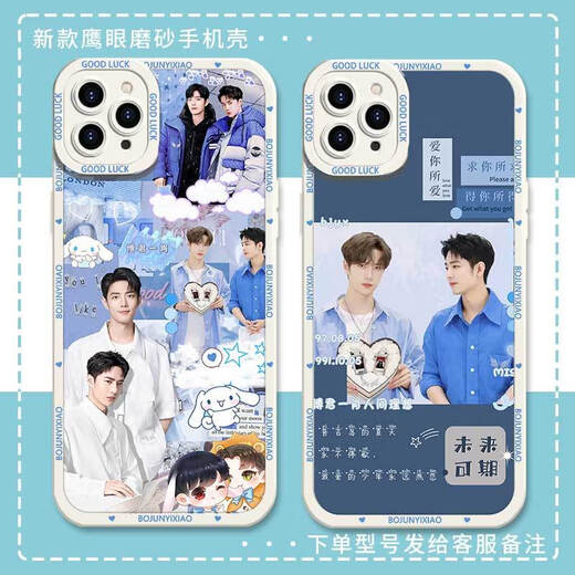 博君一肖肖战王一博手机壳适用华为OPPOA8vivoIQOO11苹果 鹰眼磨砂壳-j15886-古白 vivo系列--型号发给客服备注