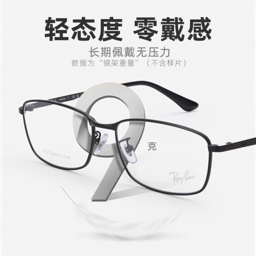 Ray-ban lei-ban marco óptico Titanio Medio marco Temperamento Negocio Forma de cejas Miopía Marco 0RX8774D/8775D 0RX87775D 1047 Tamaño de marco de GunCopper 55 SOLO