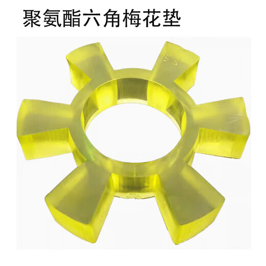 AILELIYOSS polyurethane hexagonal plum pad T135 1 piece