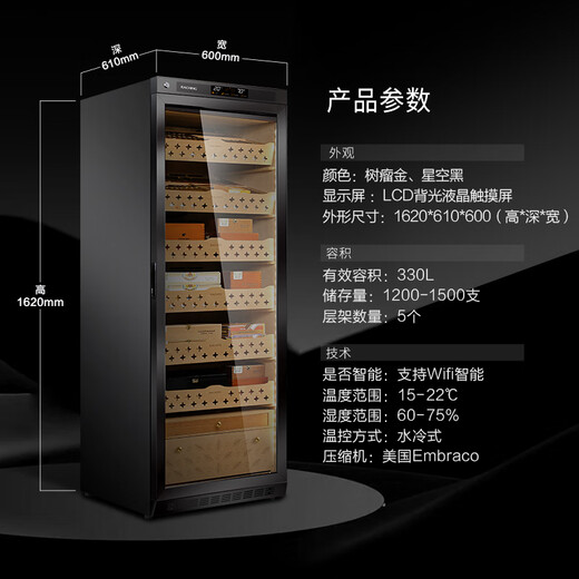 Meijing (raching) MON2800A WIFI smart solid wood horizontal line constant temperature constant temperature cigar cabinet temperature control humidity cigar humidifier home starry sky black (Spanish cedar wood shelf) 330L