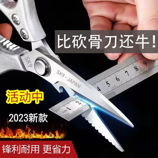 Bangyue Japanese style SK5 scissors household large multi-functional scissors kitchen special edible scissors powerful chicken bone scissors SK9-2022 steel clip green