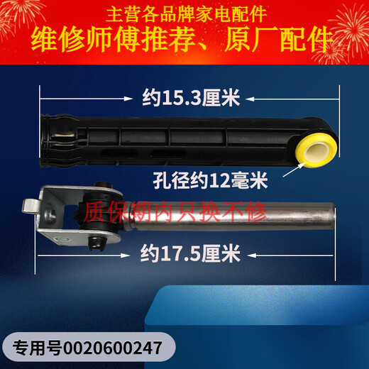 海尔滚筒洗衣机减震器XQG80-BD14756GU1-B1426A-B12288减振避震棒 2号原装减震器247 一根