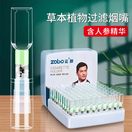 Genuine (ZOBO) cigarette holder filter disposable 10-weight cigarette filter coarse, medium and fine three-use disposable mouthpiece 100 pieces