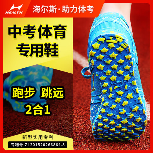 Avierte zapatos de prueba física para correr para el examen de ingreso de la escuela secundaria zapatos deportivos para hombres y mujeres estudiantes de atletismo examen físico de larga distancia entrenamiento de salto de longitud 699s+negro 44