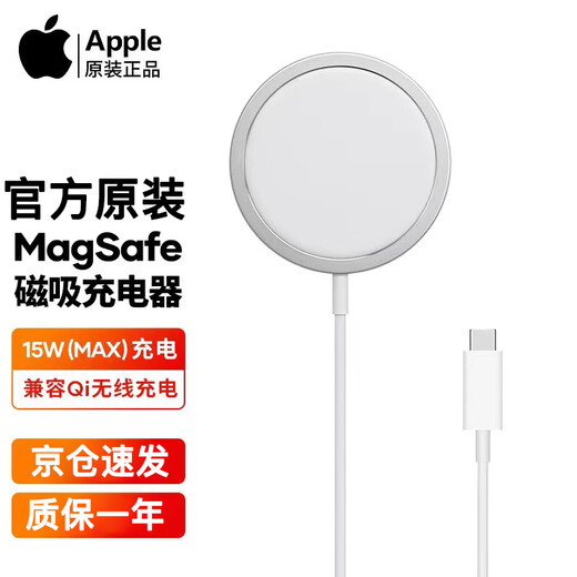 Apple original wireless charging MagSafe charger 15W magnetic iPhone15ProMax/14/13 magnetic charger adapter Magsafe magnetic charger
