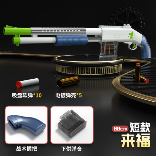 
Double tube trolley s686 shell throwing soft bullet toy gun Children's boy toy battle fun shot shot continuous hand-in-one 1 round red s686