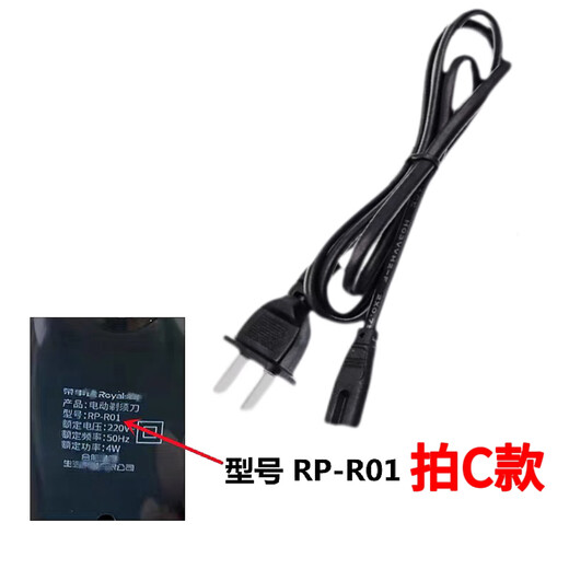 Suitable for Rongshida razor charger cable usb double hole RSD197 AL003 T01FH R01 688 C model 220V double hole straight line for 220V
