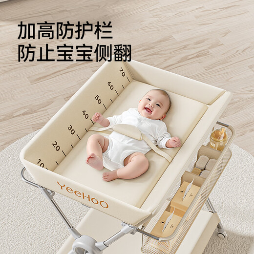 英氏（YEEHOO）尿布台新生婴儿护理台宝宝换衣按摩抚触洗澡可折叠移动婴儿床 高端【稳固结实版】米白色