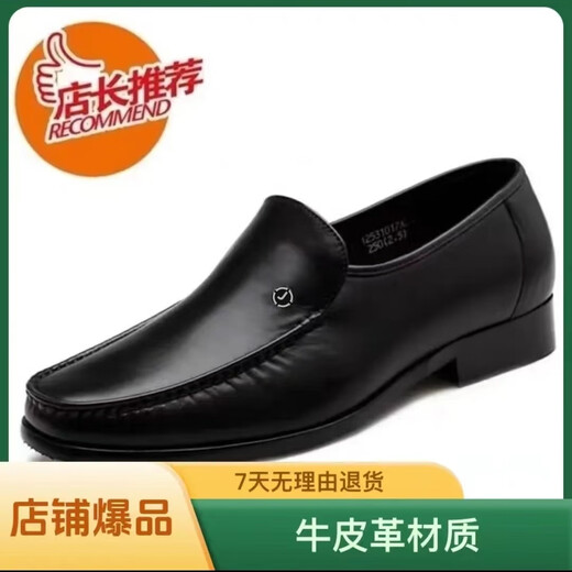 Counter men's toe-layer cowhide business casual shoes men's shoes soft sole soft surface breathable formal shoes office shoes cowhide shoes black first model 40 European size one size larger