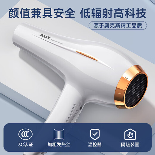AUX hair dryer 2200w high-power hair dryer for barber shops, hair salons, household quick-drying negative ion hair care without damaging hair styling, top flagship model 2200W + 100 million blue light negative ion hair care