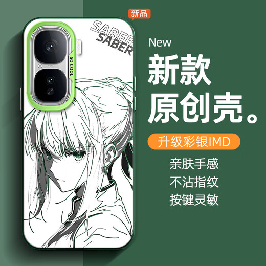 南风临 适用iqooneo10Pro+手机壳芙莉莲neo10pro薇妹iqooneo10亚丝娜二次元线稿saber个性超薄防摔保护套 透白-线稿saber iqooneo10