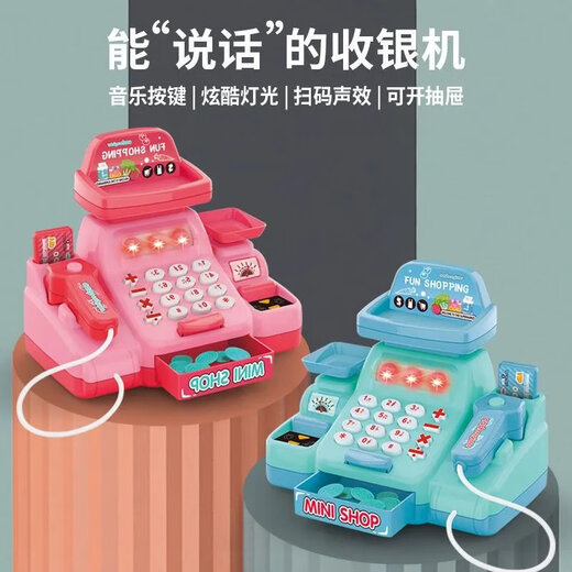 
Children's simulation cash register girl toy play house phone baby supermarket cash register set [naked makeup] vending machine 17-piece set (random color) rechargeable battery set (send more small gifts)