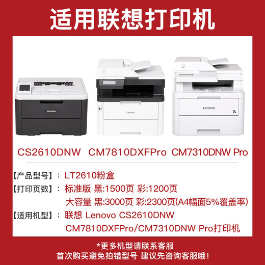 Befon LT2610 large capacity powder box four-color set suitable for Lenovo CS2610DNW/M7810DXF Pro/CM7310DNW Pro printer ink cartridge