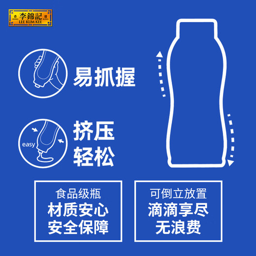 李锦记金蚝油-易挤瓶 鲜蚝鲜煮工艺调料 金蚝油840g-易挤瓶
