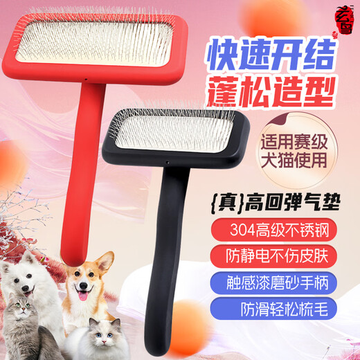 Xuanniao Yongbei Needle Comb Pet Needle Comb Dog Professional Cleaning Cat Needle Comb Supplies Pet Shop Special Brush Brush Floating Hair Professional Competition Level Pet Needle Comb Red M