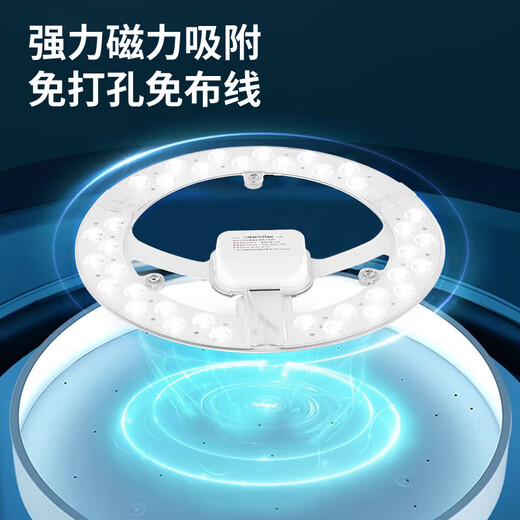 Sanxiong Aurora LED ceiling lamp modification lamp panel energy-saving bulb replacement light strip patch lighting lighting fixture light source module Jialiang 18W 6500K round double row RA97