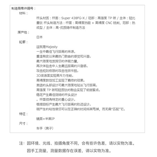 MAJESTY Golf Club Royal Driver MAJESTY LV540 Direct Mail from Japan Titanium Alloy R 46.5(R) 1W10.5 Degree