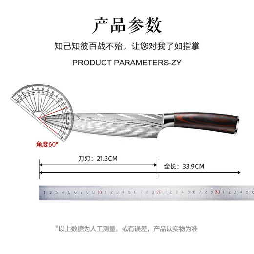 Xiaotianlai Damascus pattern steel knife household kitchen knife slicing knife fruit knife stainless steel multi-functional chef knife sashimi knife Damascus pattern chef knife