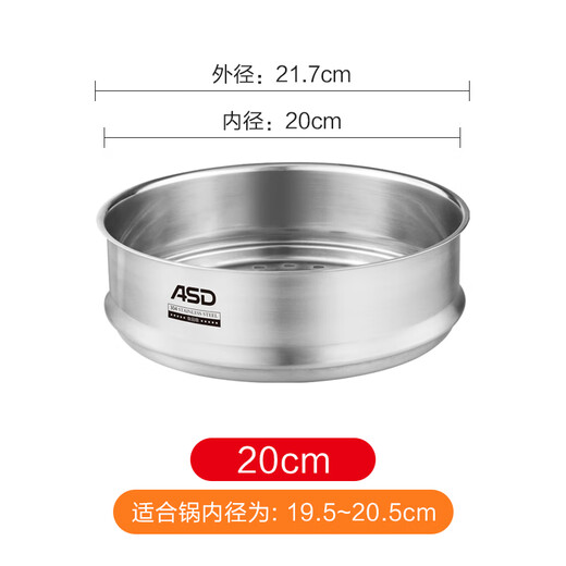 ASD steamer soup pot 304 stainless steel steamer steamer steamer 20CM ZS20Z3WG