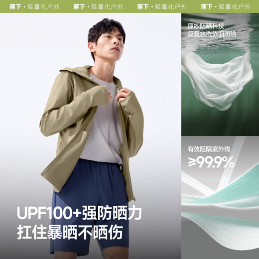 Beneunder ice silk sun protection jacket for men and women, anti-UV, cool and breathable outdoor fishing AL597 light brown gray L