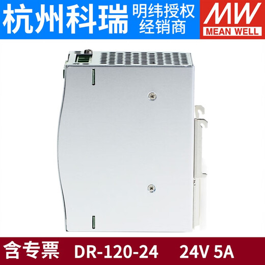 
Mingwei DR-120-122448V rail type industrial switch power supply 120W to DC drive industrial control PLC NDR12048 48V can replace DR12048