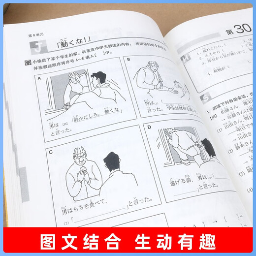 Die neue Version der elementaren japanischen Standard-Lehrmaterialien, Synchronübungen + Vorhersagepapiere, zweite Auflage, mit CD, japanischer Selbstlernstandard für Anfänger, Japan-China-Japan-Kommunikationsstandard Japanisch, Volksbildung