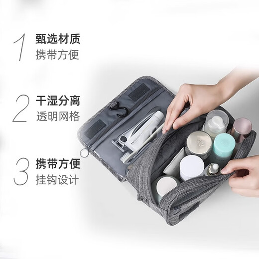 筏芯洗漱包旅行套装男出差商务洗漱袋便携化妆包女用品H6 洗漱包 6 洗漱包