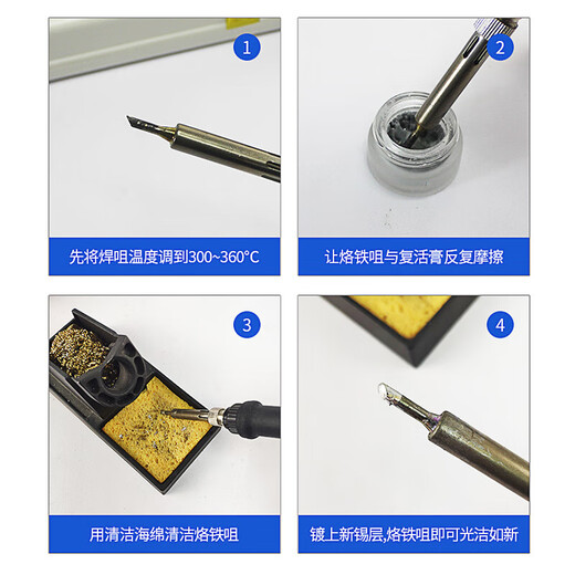 Yarun electric soldering iron tip resurrection paste cleaning and maintenance removal of black layer, deoxidation and repair of chrome tip reduction paste YR-FHG-20