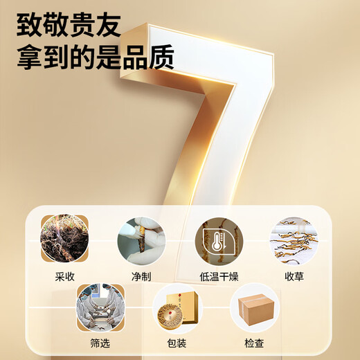 同仁堂品牌冬虫夏草约3根/g100g约300根礼盒高端送人礼物营养滋补品领导