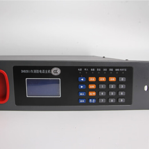 
Jianghai Panhai Sanjiang Telephone Host Yiaikaituo Bus Multi-line Fire Emergency Broadcasting Switchboard 9276 Host Listener