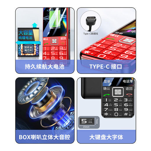 酷维（KUWEI）新品D18老年人手机全网通4G双卡双待超长待机直板按键大字体大声音移动联通电信广电功能机黑色