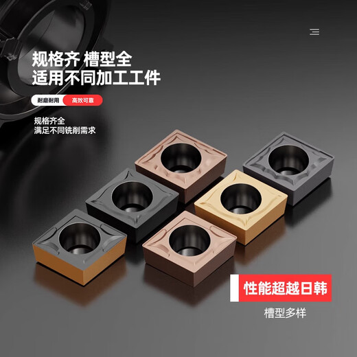 iosn数控刀片CCMT060204/09T304/09T308外圆内孔镗孔车刀粒钢件不锈钢 CCGT040102L-F JS6190