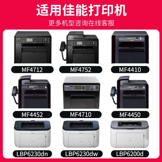 京呈CRG-328硒鼓1支+碳粉1瓶套装适用佳能4700硒鼓MF4712 MF4752 MF4410 MF4870dn MF4720w打印机墨粉盒