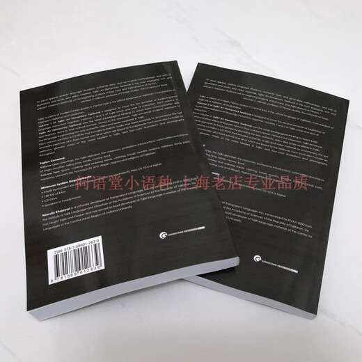 自学塔吉克语入门教材/发音会话语法Tajiki Elementary Beginner 第一册+第二册+语法书