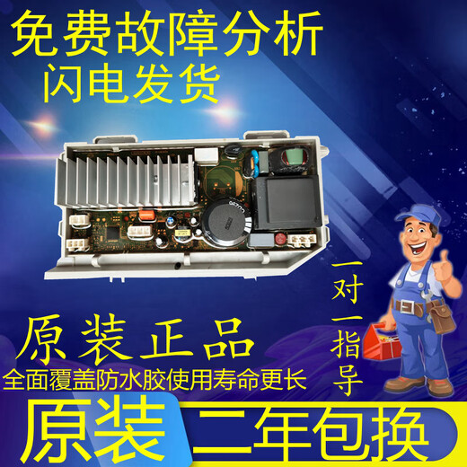 海尔适用滚筒洗衣机EG8014HB39GU1/EG10014B39GU1电脑主板0021800115C 原装电源板 保两年