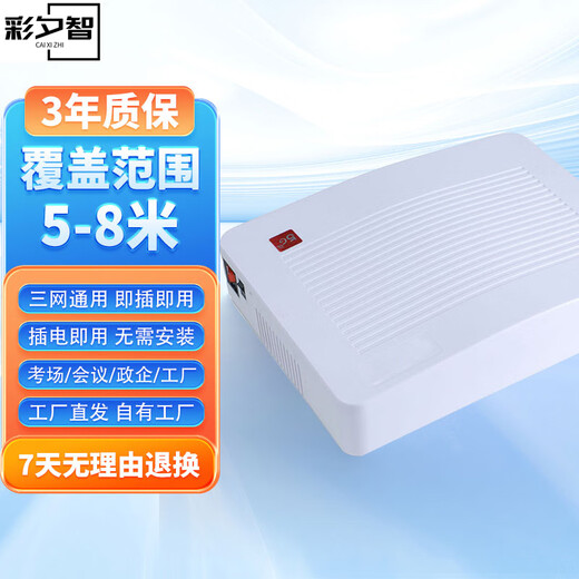 Caixizhi Mobile phone signal barrier test room signal screen-closing instrument security protection instrument examination room anti-cheating conference room signal shielding equipment instrument NK102